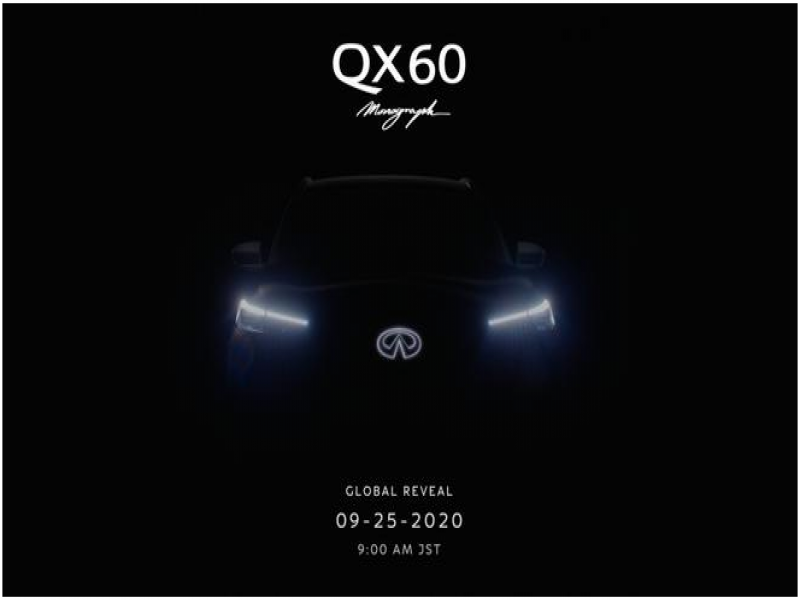 新一代英菲尼迪QX60将于9月25日发布 或放弃CVT转向AT