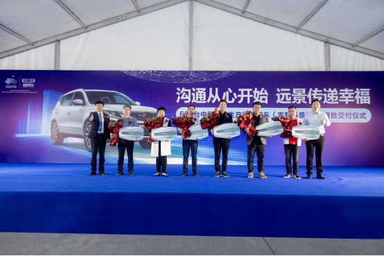 【远景X6交车新闻稿】632台中国移动生产经营用车（吉利远景X6）首批交付仪式成功举行236