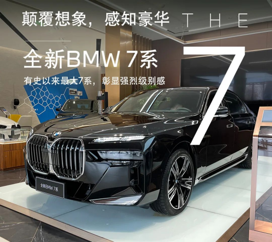 郑州郑德宝：全新BMW 7系实车到店，诚邀品鉴202