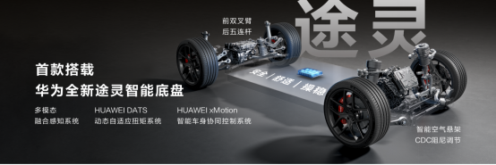 【新闻稿】25.8万元起，华为智选车业务首款轿车智界S7开启预售1648